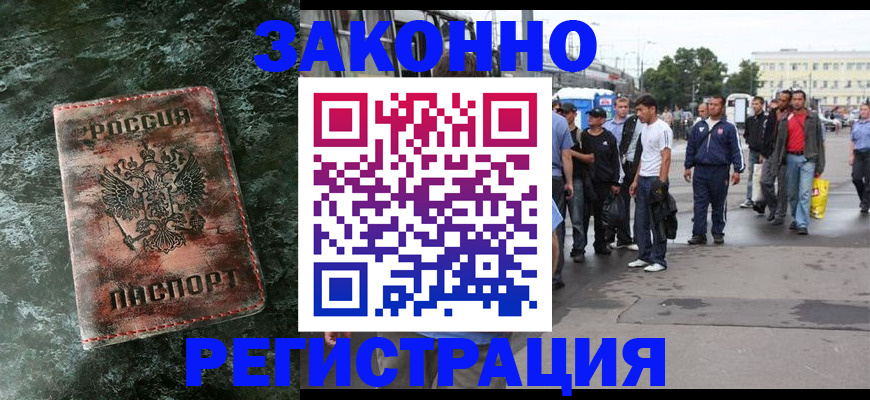 временная регистрация адрес в Феодосии