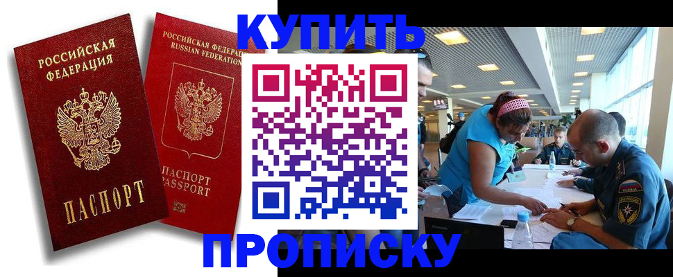 прописка иностранных граждан в Феодосии