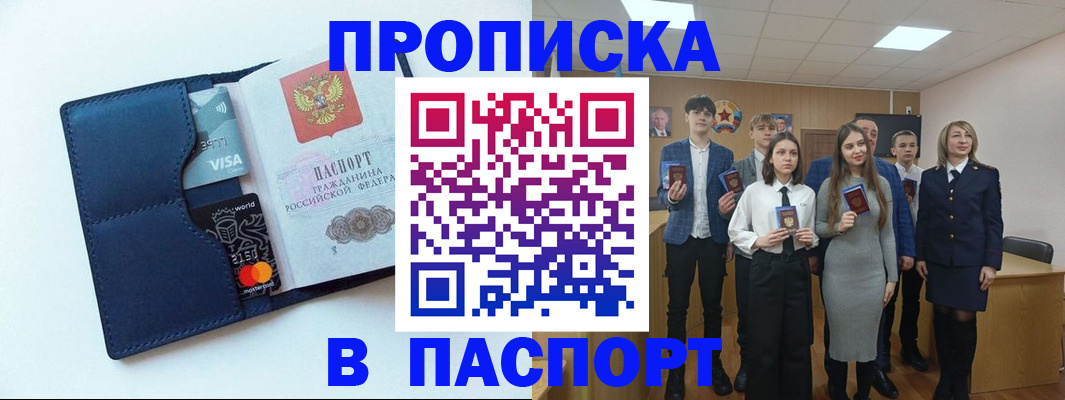 временная регистрация собственник в Феодосии
