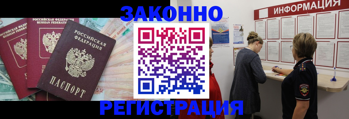 где прописаться в Феодосии