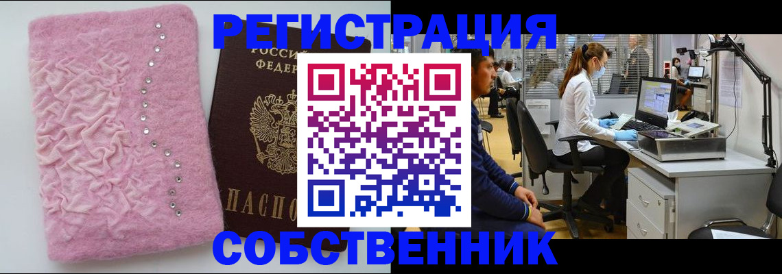 временная регистрация для школы в Феодосии