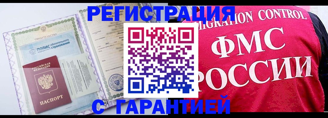 временная регистрация для школы в Феодосии